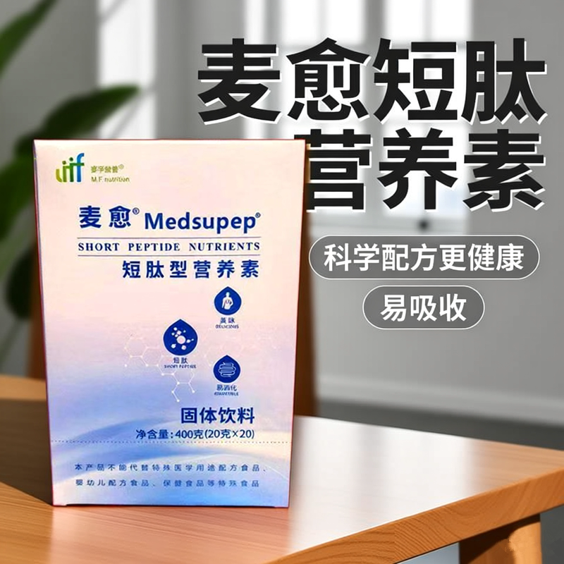 Maiyu Short Peptide Type Nutritional Solid Drink Whey Protein Powder Maifu Genuine Product with Scratch Code 400g