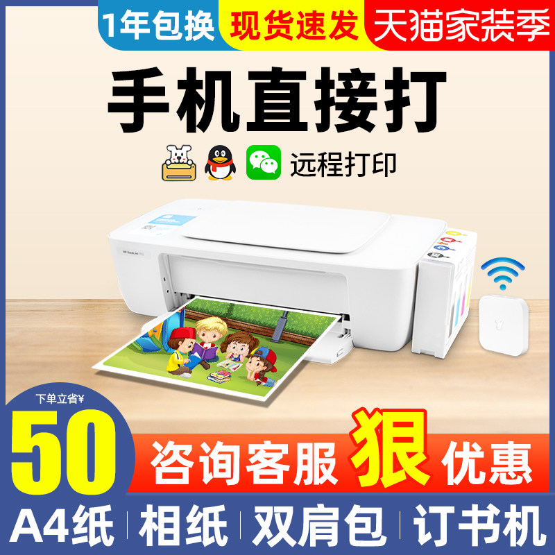 hp HP 1112 Color Inkjet Printer Home Small Connected Mobile Phone Wireless Print Student Test Paper Sub-Photo Homework Black and White Document A4 Paper Portable Mini Office 1212