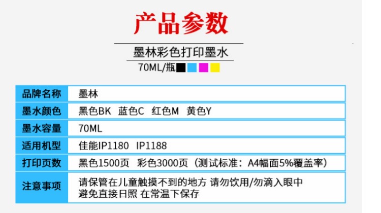 Molin cho máy in Canon ip1188 ip1180 70ml cho mực hỗn hợp