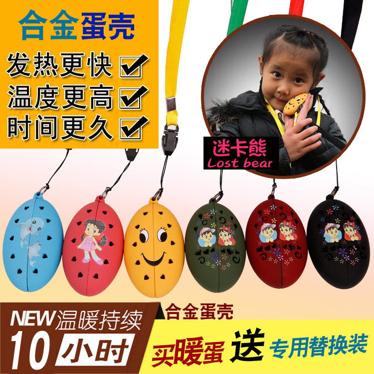 Fan card bear hand warmer Holy egg special replacement core Student mini hand warmer Self-heating alloy hand warmer egg