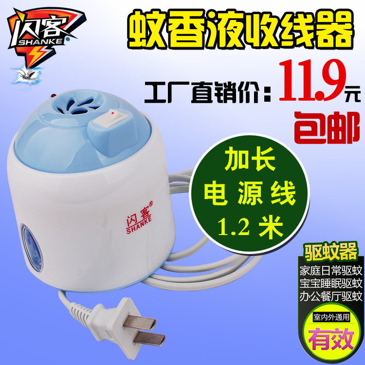 Flash Guest Luxury 1 2 m Drag Line Electric Mosquito Repellent Heater Mosquito Repellent water repellent Insect Repellent mosquito repellent