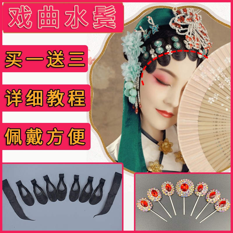 Opera Drama Water Temples Film Emulation patches Peking Opera Tsing Yi Miss Fudan Lady Liu Hai fake film Head Temples Corner-Taobao