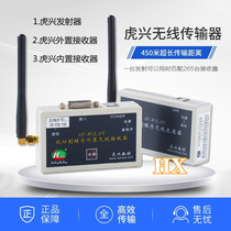 Wire cutting original Huxing wireless transmitter receiver built-in 3B File Zero error guarantee