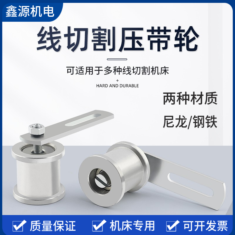 Wire cutting pulley 110-tooth 118-tooth belt pressure pulley elastic belt pressure pulley tensioner reliable quality