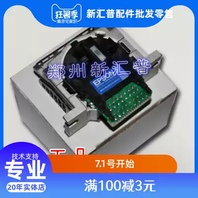 Disassemble the original Epson LQ735K 630KII 730K 80KFII 630K 610KII nozzle