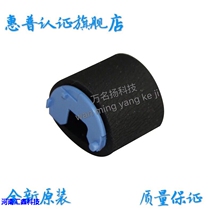 Brand new original HP5200 P3015 HP435 701 706 712 725 hand feed the pickup roller carton a