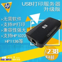 Wireless HP Q6275A USB Printer Server Shareware Network Print Server Shareware