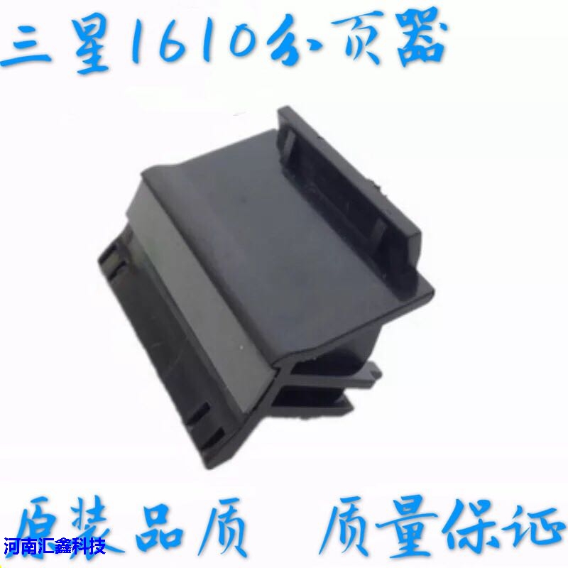 Suitable for Samsung 1610 pagers Samsung 4521 pagers Samsung 4321 pagination paper box pagers-Taobao