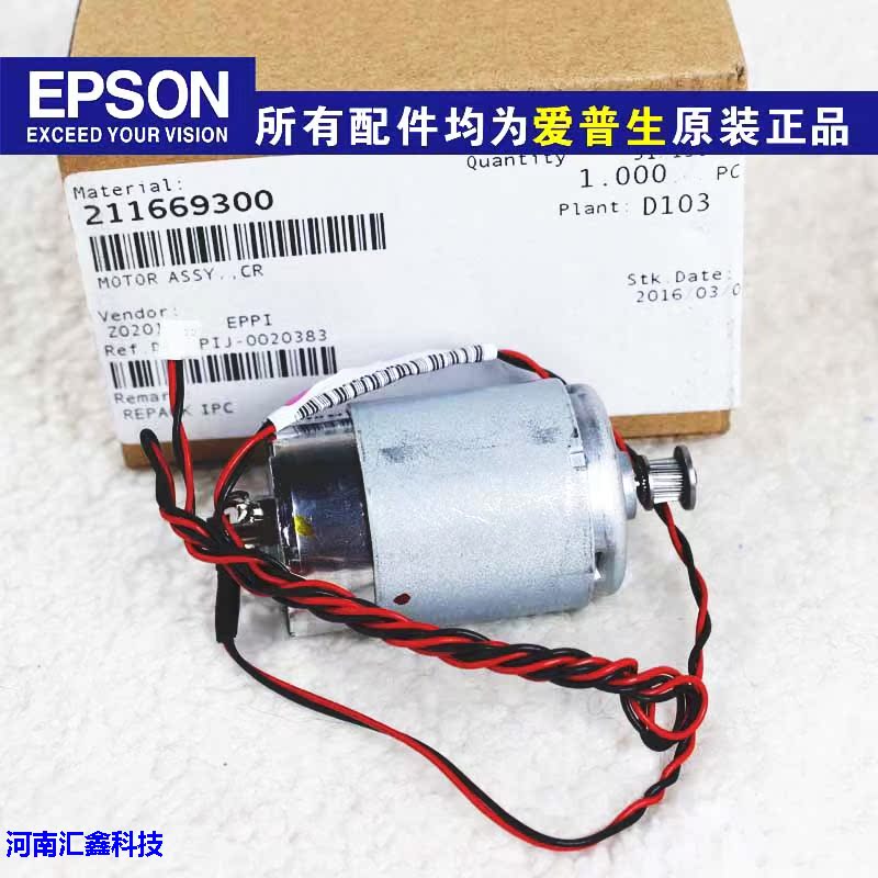EPSON Epson Original fit L805 L801L800R330T50T60L810L850 word car motor-Taobao