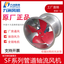 Jiuzhou Pratt & Whitney SF axial fan 220V kitchen exhaust special industrial cylindrical pipe exhaust fan 380V