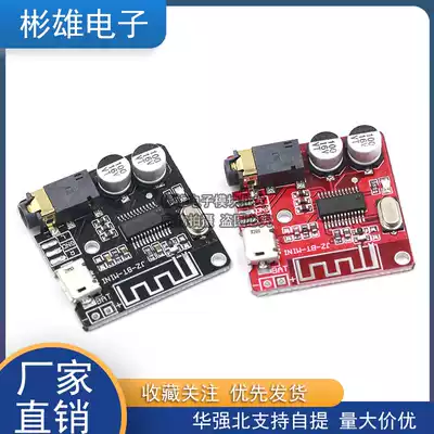 diy audio receiver module MP3 Bluetooth decoder board distortion-free car speaker audio power amplifier board modification 4 1