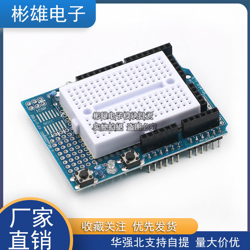 ProtoShield Robot Prototype Expansion Board with Mini Breadboard Learning Development Board