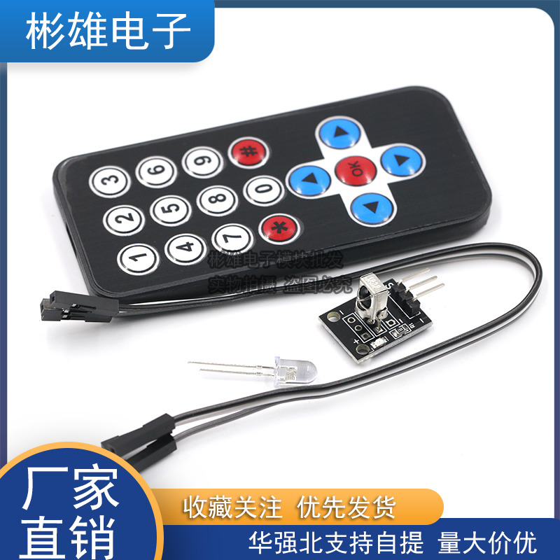 3 pieces of single wafer infrared remote control module receiving head HX1838 NEC coded infrared remote control