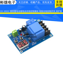 XH-M602 CNC battery lithium battery charging control module battery charging control switch protection board