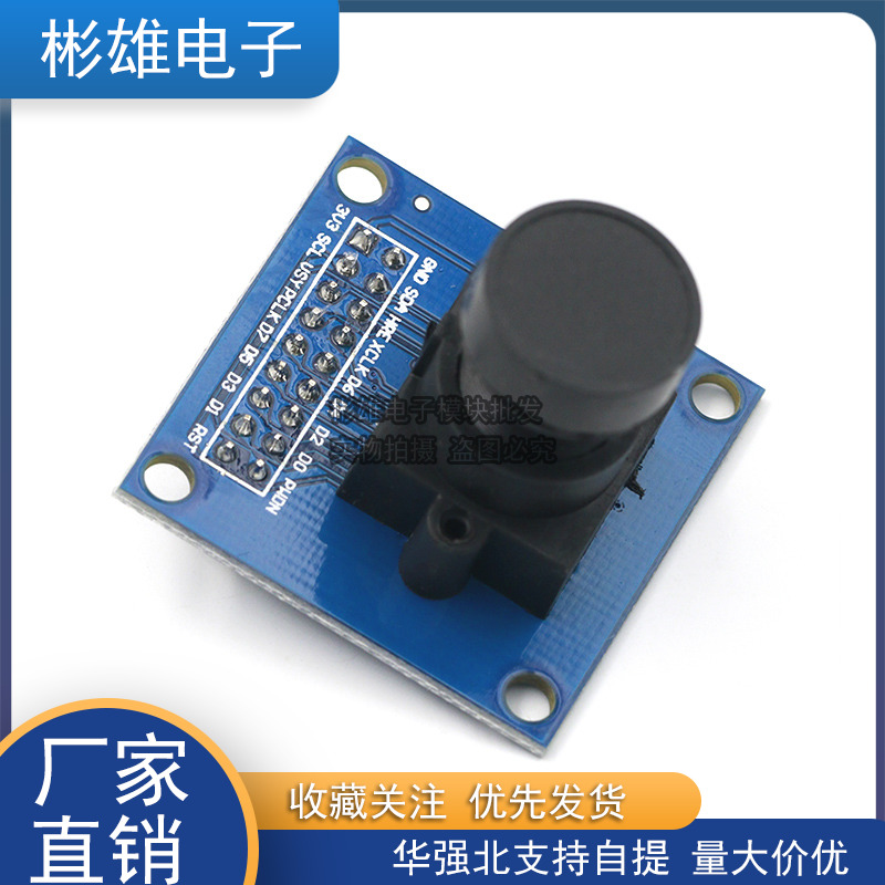 ov7670 camera module module ov7670 module single chip acquisition module take photos and send data