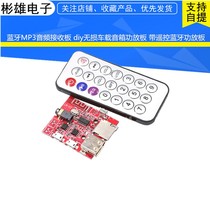 Bluetooth MP3 audio receiving board diy lossless car speaker power amplifier board Bluetooth 4 1 circuit board decoding module