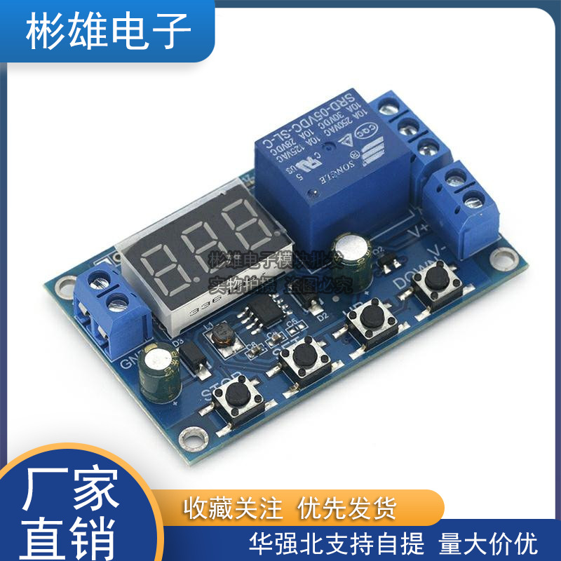 Storage battery charge/discharge module integrated voltmeter undervoltage overpressure protection timed charge and discharge with communication function