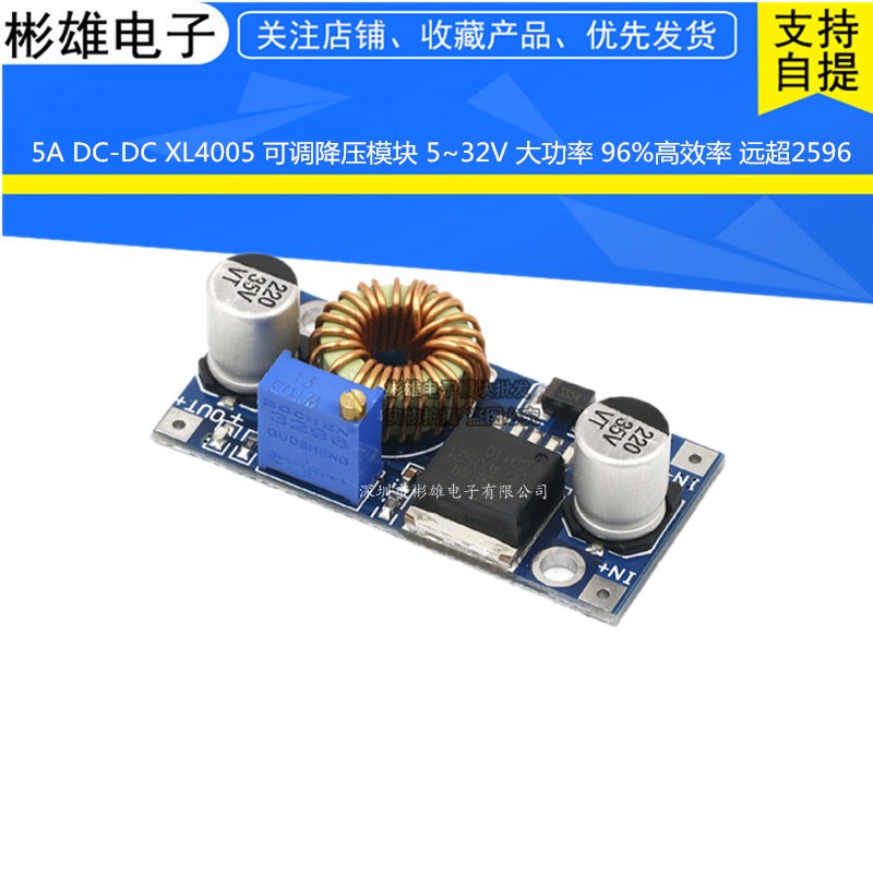 5A DC-DC XL4005 Adjustable Buck Module 5~32V High Power 96% High Efficiency Far Exceeds 2596