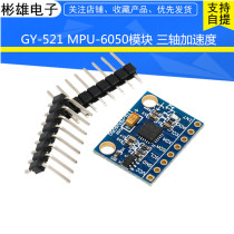 MPU-6050 module three-axis acceleration three-axis gyroscope 6DOF module GY-521 six-axis posture