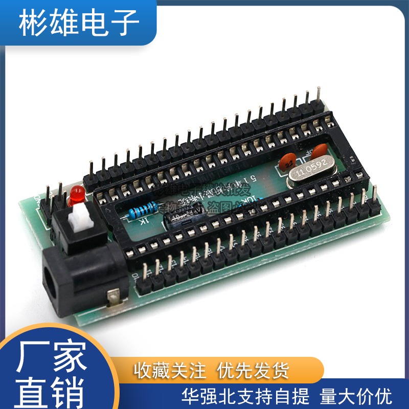 51 single wafer system board development board STC system board development board STC89C52
