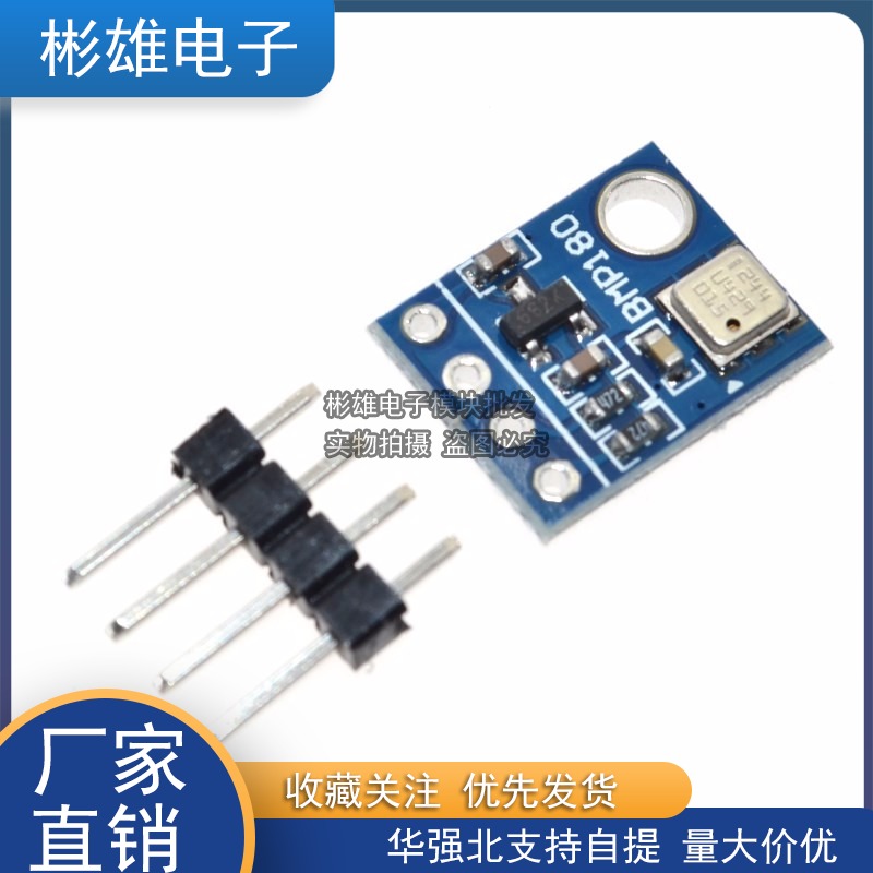 GY-68 GY-68 BMP180 new BOSCH temperature module air pressure sensor module instead of BMP085