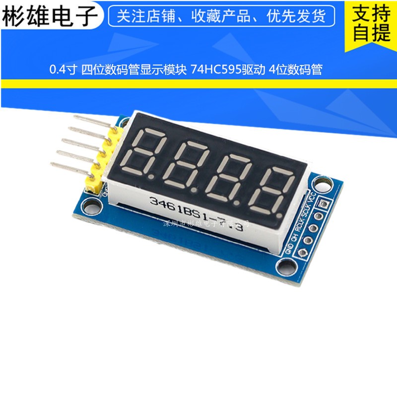0 4 inch four-bit glow tube display module 74HC595 driver 4-bit glow tube compatible with arduino