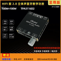 XY-C100H 100W HIFI class stereo Bluetooth digital power amplifier board module TPA3116 XINYI