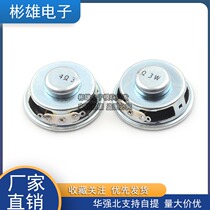 High quality speaker mini power amplifier speaker small speaker 3W 4R 3 watts 4 Ohm diameter 4CM