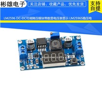 LM2596 DC-DC adjustable step-down module with digital display voltmeter display LM2596S regulated power supply module