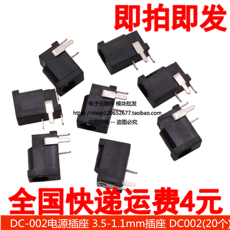 DC-002 power socket 3 5-1 1mm socket DC002