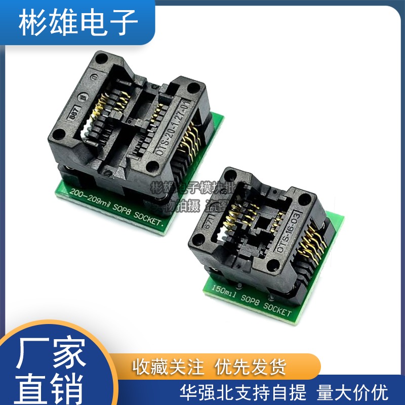 Programming seat narrow body SOP8 to DIP8 burning seat conversion seat test seat 1 27mm soic8 programming seat