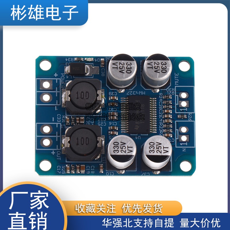 TPA3118 power amplifier board module PBTL single track digital power amplifier board 1X60W
