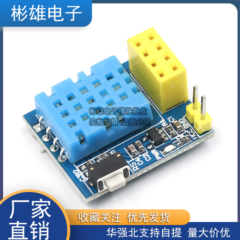 ESP8266 ESP-01 esp-01S DHT11 Temperature and Humidity WiFi Node Module No wireless module
