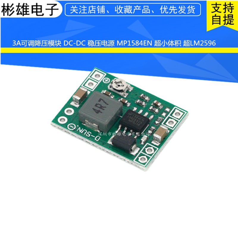 MP1584EN DC-DC 3A adjustable step-down regulated power supply module Step-down board 24V to 12V9V5V3V