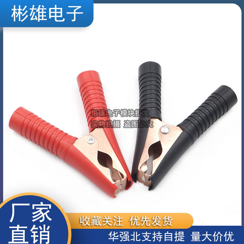 pure copper opening 30mm crocodile clamp total length 75mm full insulation clip 30A full jacket clip storage battery clamp wire clamp