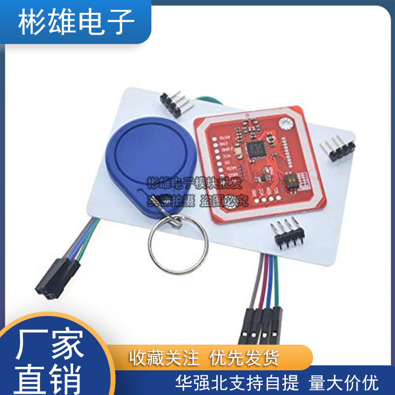 PN532 NFC RFID V3 module development board support and mobile phone communication near field communication wireless module