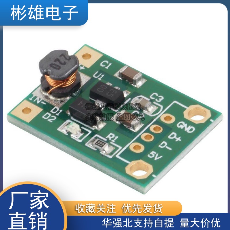 DC-DC boost module (1V-5V) up 5V boost board 5V output without USB head action power