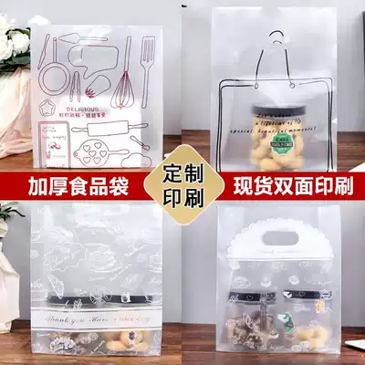 Bread plastic bags, food bags, commercial cake bags, hand-baked packaging, transparent disposable bag