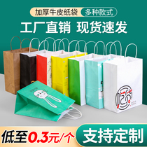 Kraft paper bag tote bag custom takeaway packaging bag gift baking shopping packaging bag custom printing logo