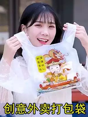 Delivery packaging plastic bag tote bag disposable commercial thickened white net red creative vest food bag