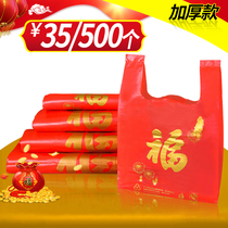 Red plastic bag wedding household thick plastic bag portable food packaging New Year gift bag blessing word happy word convenient bag