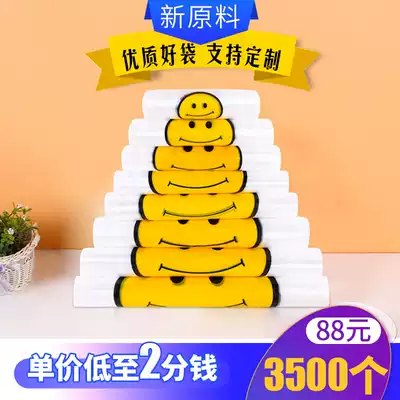 Transparent smiling face thick plastic bag delivery bag hand vest shopping bag plastic bag custom logo
