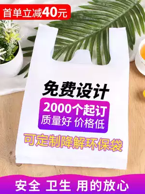Custom-made bags with logo printed plastic bags, custom commercial delivery packaging, supermarket shopping, food packaging, portable