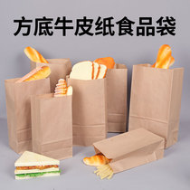 Baking bread toast dried fruit food packaging bag Kraft paper square bottom paper bag Refrigerator storage takeaway packaging bag