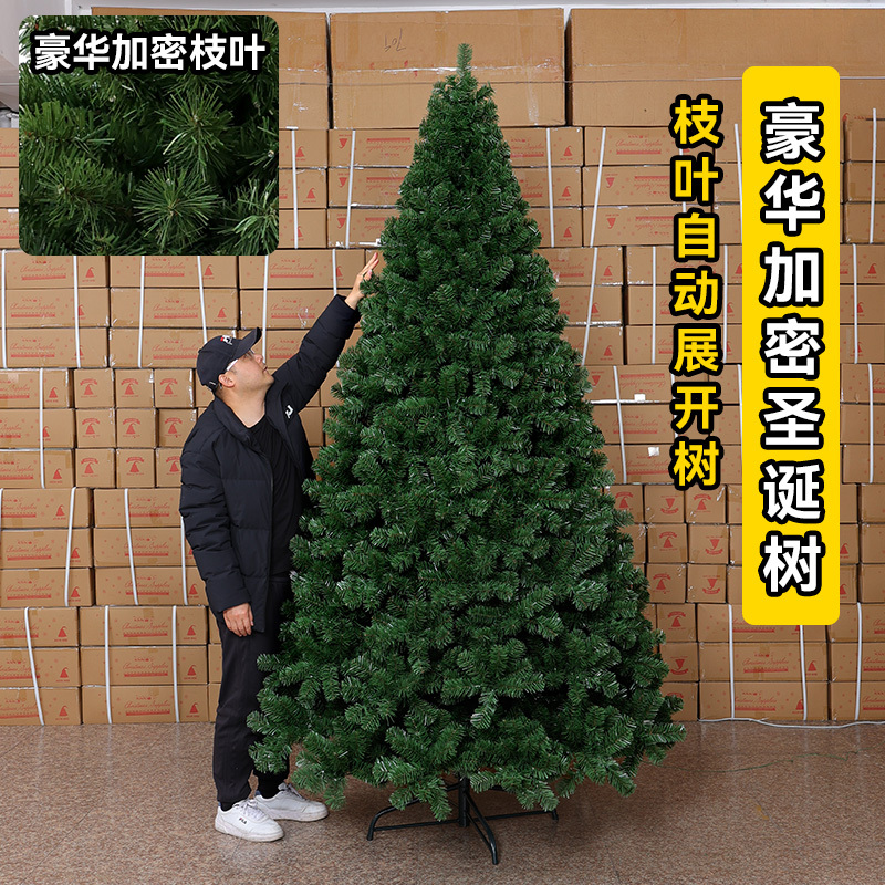 [Factory] Large Christmas Tree 1.5/1.8/2.1/2.4/2.7/ 3m m Dense Automatic Tree Decoration Ornaments