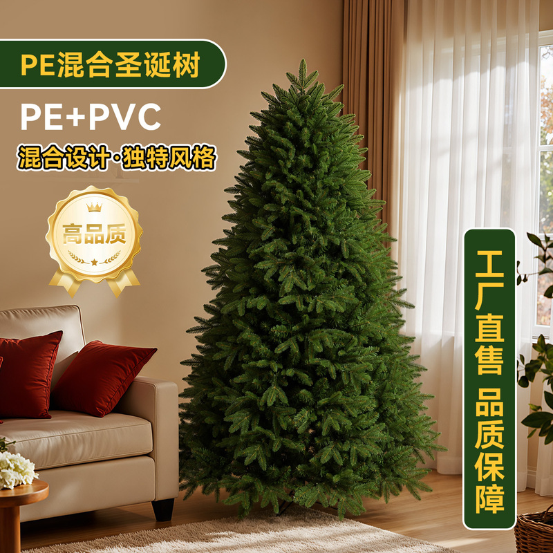 [Factory] Pe Christmas Tree Mixed Automatic Tree with Dense Branches for Christmas 1.8m with Lights 2.4m Pe High-End Tree 2.1m