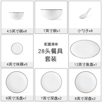 Simple ceramic bowl Household soup bowl Rice bowl dish set Dish plate European bone China bowl dish set