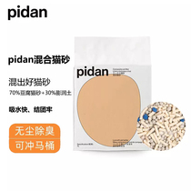 pidan cat litter mixed sand 7L mineral soil tofu sand bentonite original tofu sand deodorant 7 liters 28 liters