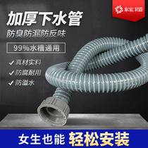 Kitchen sink washing basin sewer pipe fittings set sink sink drain pipe deodorant pool sewer