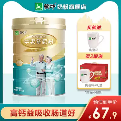 Mengniu Platinum milk powder 800g adult high calcium sugar-free breakfast food brewing beverage replacement meal